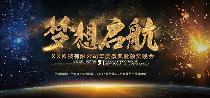2018年会颁奖盛典仪式图片(7087X3543(DPI:300))psd模版下载
