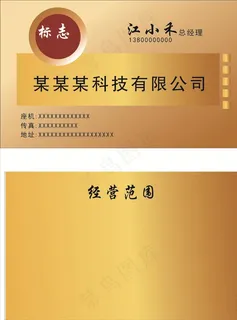 金黄色名片图片