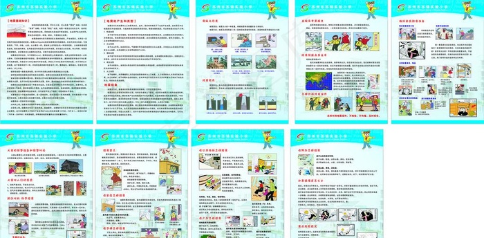 校园防震展板图片cdr矢量模版下载