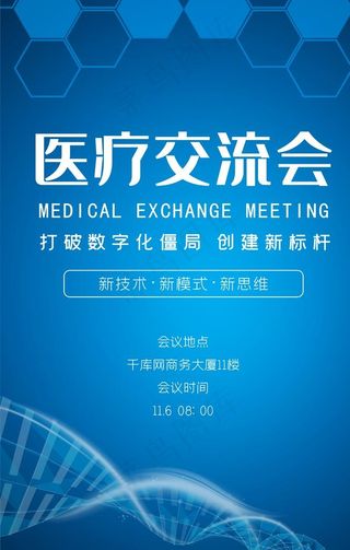 科技背景科技图片