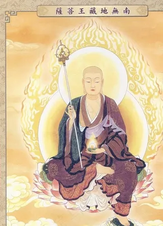 地藏王菩萨图片