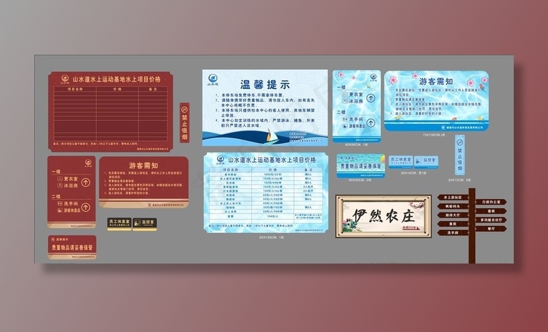 指示牌图片cdr矢量模版下载