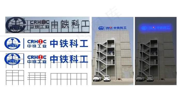中铁图片cdr矢量模版下载