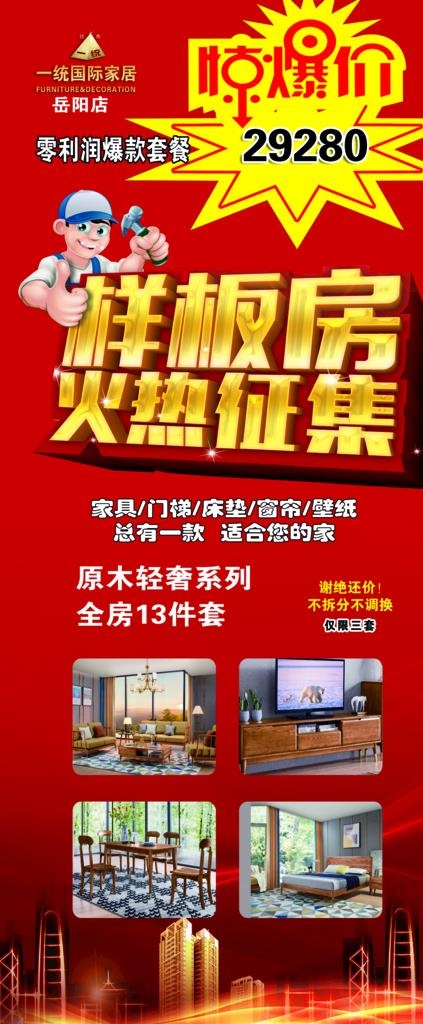 样板房图片(3150X7087(DPI:100))psd模版下载