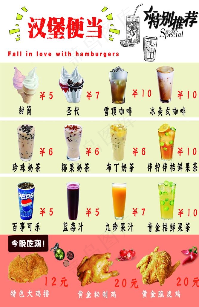 汉堡便当图片