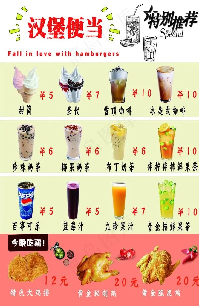 汉堡便当图片(8858X12992(DPI:300))psd模版下载
