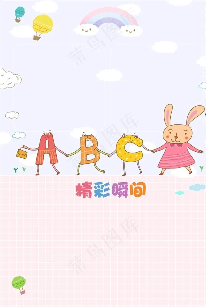 儿童成长手册图片