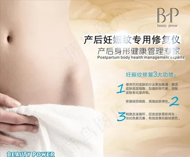 产后恢复图片