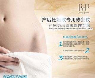 产后恢复图片