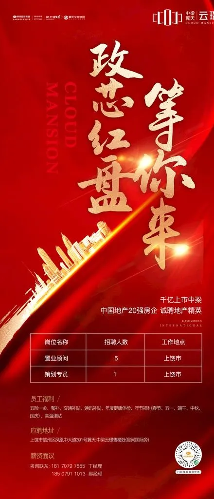 政芯红盘图片(1500X3252(DPI:300))psd模版下载