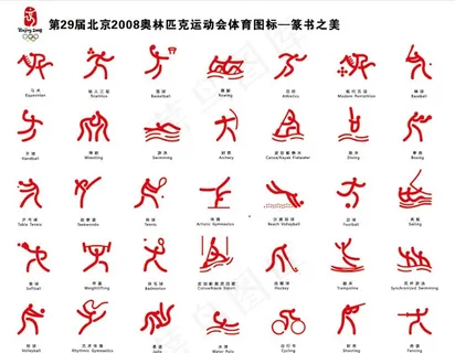 运动标识图片