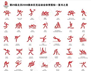 运动标识图片