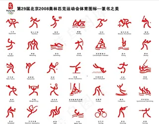 运动标识图片