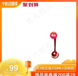 中秋节主图模板图片