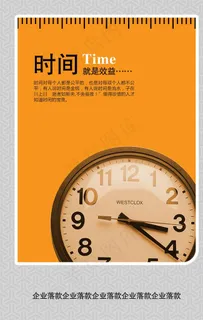 珍惜时光图片 珍惜时光图片