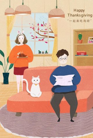感恩节插画图片