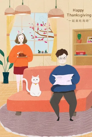 感恩节插画图片