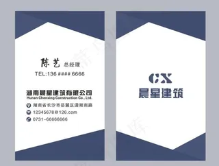 建筑名片图片