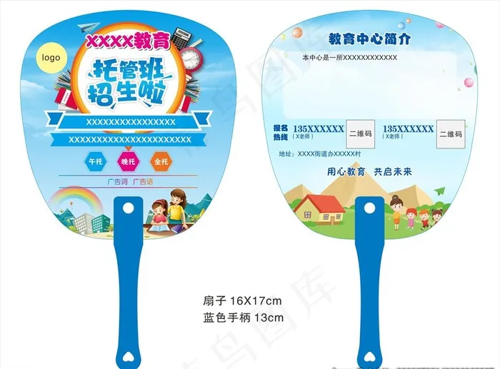 广告扇子图片cdr矢量模版下载