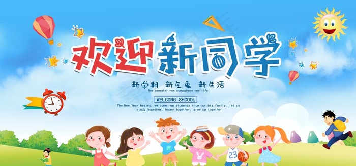 幼儿园图片psd模版下载