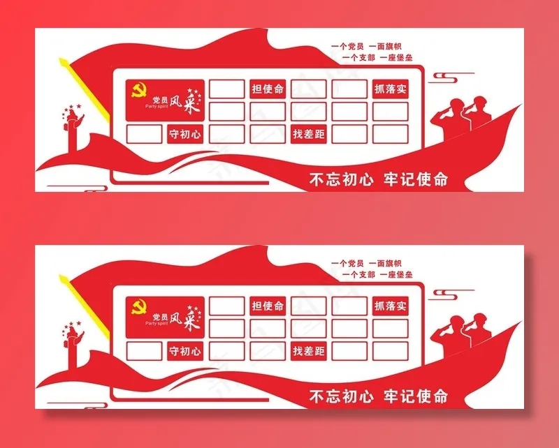 党建文化墙图片cdr矢量模版下载