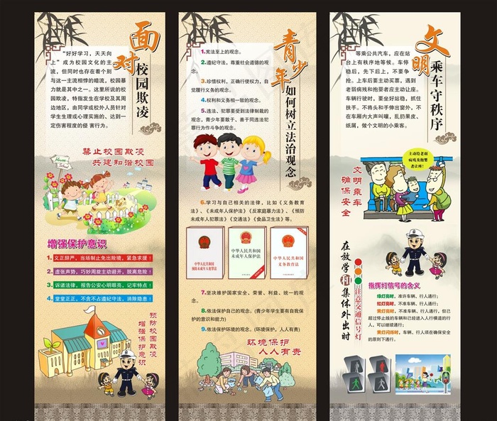 法制进校园 校园安全图片(210X297)cdr矢量模版下载