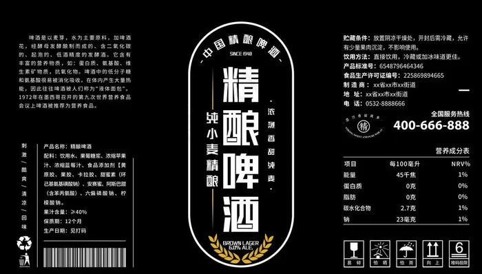 饮料啤酒坚果食品包装图片(2362X1417(DPI:300))psd模版下载