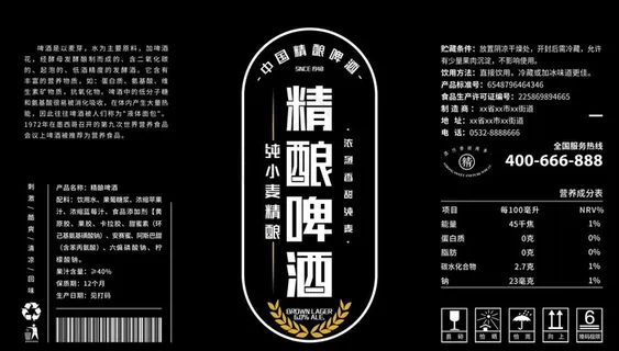 饮料啤酒坚果食品包装图片