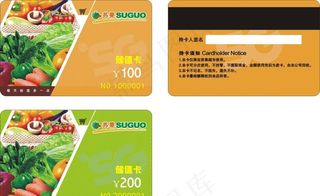 VIP 超市   会员卡图片