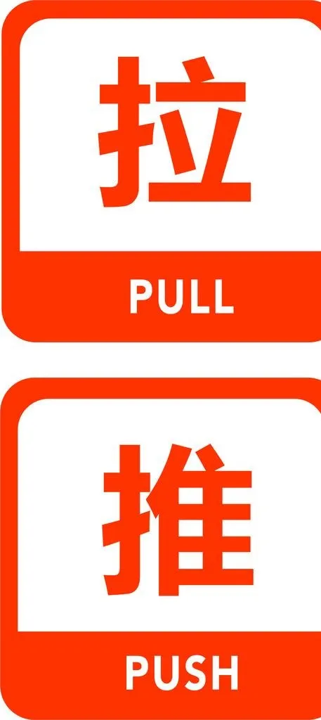 推图片cdr矢量模版下载