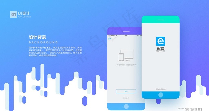app手机样机图片psd模版下载