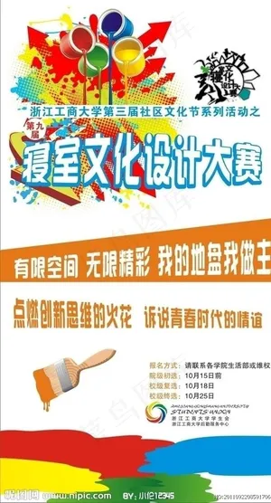 文化设计大赛图片