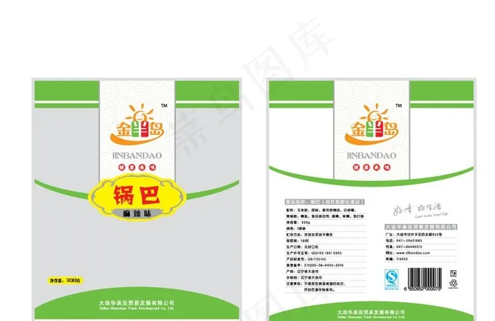 锅巴图片ai矢量模版下载