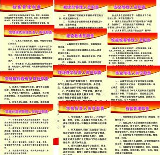 驾校管理制度图片
