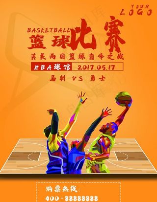 篮球比赛海报图片
