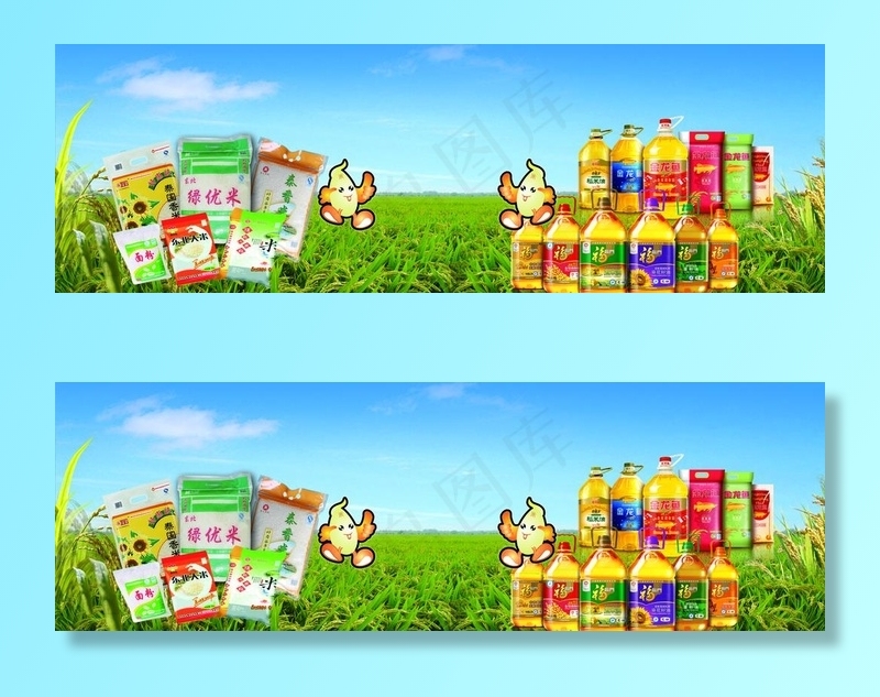 粮油图片(9102X3228(DPI:40))psd模版下载