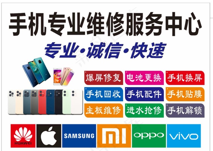手机维修图片