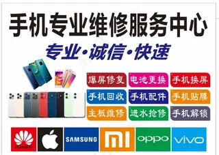 手机维修图片