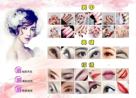 美甲海报图片