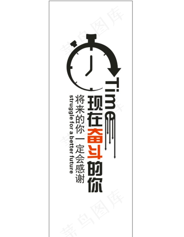 将来的你一定会感谢现在奋斗的你图片
