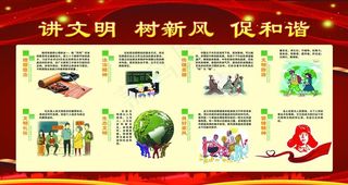 讲文明 树新风 公益广告图片