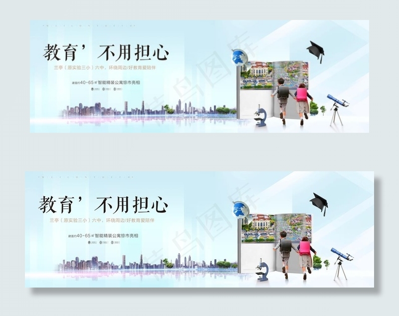 地产设计图片(8441X3071(DPI:300))psd模版下载
