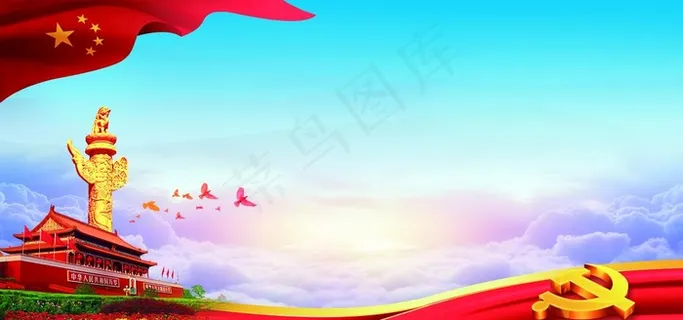 党建展板图片 党建展板图片