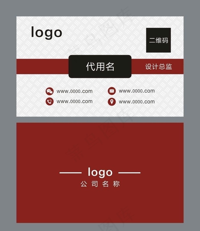 商务名片 企业名片 简约名片图片