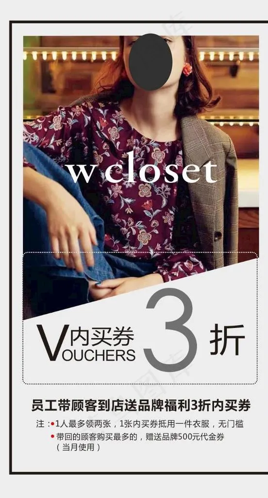 服装折扣展板图片cdr矢量模版下载