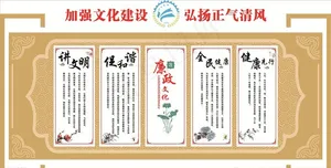 精神文明建设图片