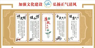 精神文明建设图片