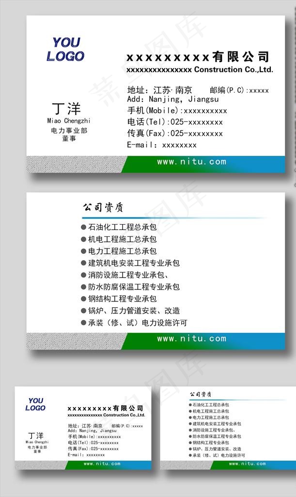 建设名片图片psd模版下载