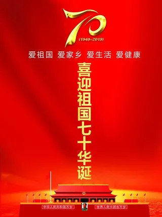 党建背景展板图片