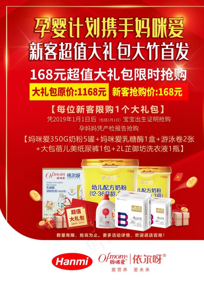 活动海报图片(5315X7087(DPI:150))psd模版下载